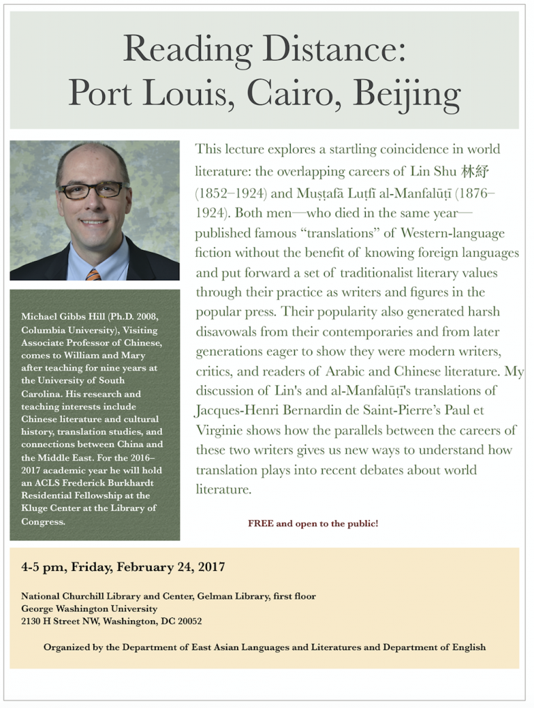 Reading Distance: Port Louis, Cairo, Beijing Public Lecture